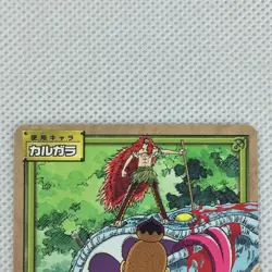 One Piece Cardgame Carddass EX Booster5 Foil PA-W08 Kalgara Bandai 2004 Japan - Image 3