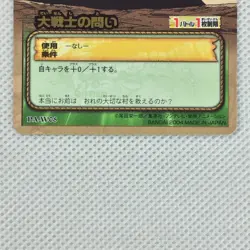 One Piece Cardgame Carddass EX Booster5 Foil PA-W08 Kalgara Bandai 2004 Japan - Image 4