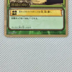 One Piece Cardgame Carddass EX Booster5 Foil PA-W07 Noland Bandai 2004 Japan - Image 4