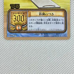 One Piece Cardgame Carddass EX Booster7 Foil TD-C09 Tsuru Bandai 2004 Japan - Image 4