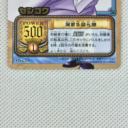 One Piece Cardgame Carddass EX Booster7 Foil TD-C08 Sengoku Bandai 2004 Japan - Image 4