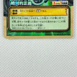 One Piece Cardgame Booster2 Holo JO-W01 Absolute Justice Bandai 2003 Japan - Image 4