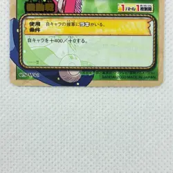 One Piece Cardgame Carddass Booster3 Foil CS-W09 Raki Bandai 2003 Japan - Image 4