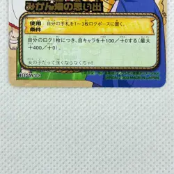 One Piece Cardgame Carddass Booster4 Foil BP-W08 Nami Bandai 2003 Japan - Image 4