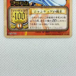One Piece Cardgame Carddass EX Booster3 Foil CS-C14 Braham Bandai 2003 Japan - Image 4