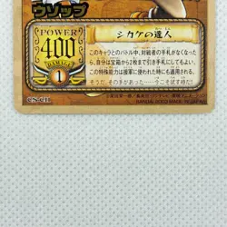 One Piece Cardgame Carddass EX Booster3 Foil CS-C11 Usopp Bandai 2003 Japan - Image 4