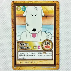 One Piece Carddass Grand Box1 C92 Chouchou Bandai 2000 Japan - Image 1
