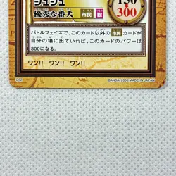 One Piece Carddass Grand Box1 C92 Chouchou Bandai 2000 Japan - Image 4