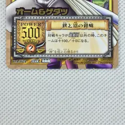One Piece Cardgame EX Booster5 Foil PA-T04 Ohm & Gedatsu Bandai 2004 Japan - Image 4