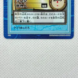 One Piece Carddass 3rd Stage Holo Card S29 Sanji Bandai 2000 Japan - Image 4