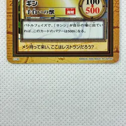 One Piece Carddass 3rd Stage Holo Card C138 Gin Bandai 2000 Japan - Image 4