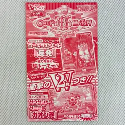 One Piece OnePy Berry Match Promo Eustass Kid PJ-002,003-W PR Bandai 2009 Japan - Image 2