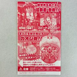 One Piece OnePy Berry Match Promo Eustass Kid PJ-002,003-W PR Bandai 2009 Japan - Image 3