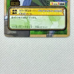 One Piece Cardgame Carddass EX Booster1 Foil JS-W08 Arlong Bandai 2003 Japan - Image 4