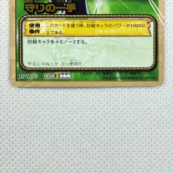 One Piece Cardgame Carddass EX Booster1 Foil JS-W05 Sanji Bandai 2003 Japan - Image 4