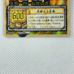 One Piece Cardgame Booster2 Holo JO-T01 Smoker & Tashigi Bandai 2003 Japan - Image 4