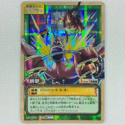 One Piece Cardgame Carddass Booster3 Holo CS-W03 Wyper Bandai 2003 Japan - Image 1