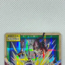 One Piece Cardgame Carddass Booster3 Holo CS-W03 Wyper Bandai 2003 Japan - Image 3
