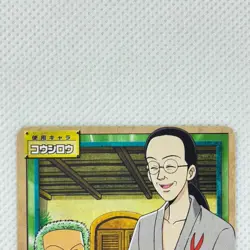 One Piece Cardgame Carddass Booster4 Foil BP-W06 Koshiro Bandai 2003 Japan - Image 3