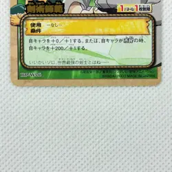 One Piece Cardgame Carddass Booster4 Foil BP-W06 Koshiro Bandai 2003 Japan - Image 4