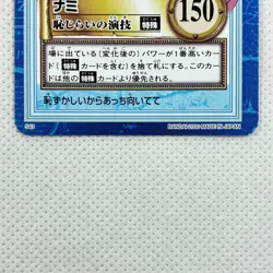 One Piece Carddass Grand Box2 S43 Nami Bandai 2000 Japan - Image 4