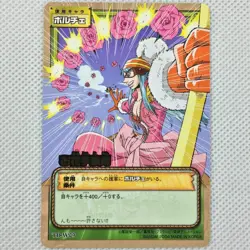 One Piece Cardgame Carddass EX Booster7 Foil TD-W09 Porche Bandai 2004 Japan - Image 1
