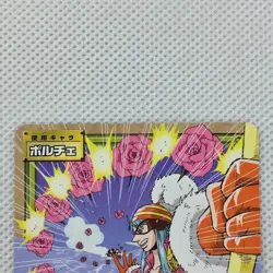 One Piece Cardgame Carddass EX Booster7 Foil TD-W09 Porche Bandai 2004 Japan - Image 3
