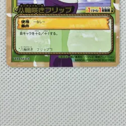 One Piece Cardgame Carddass EX Booster7 Foil TD-W08 Robin Bandai 2004 Japan - Image 4