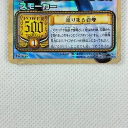 One Piece Cardgame Carddass Booster2 Holo JO-C07 Smoker Bandai 2003 Japan - Image 4