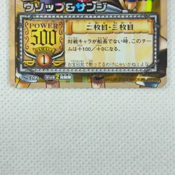One Piece Cardgame Carddass Booster3 Holo CS-T02 Usopp & Sanji Bandai 2003 Japan - Image 4