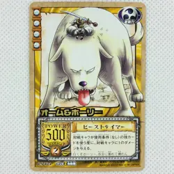 One Piece Cardgame Carddass EX Booster3 Foil CS-T04 Ohm Holy Bandai 2003 Japan - Image 1