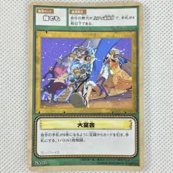 One Piece Cardgame Carddass Promo Card Straw Hat Pirates GA-02 Bandai 2002 Japan - Image 1