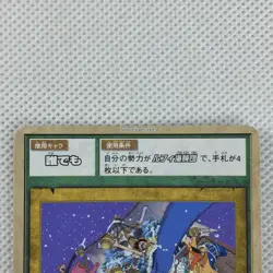 One Piece Cardgame Carddass Promo Card Straw Hat Pirates GA-02 Bandai 2002 Japan - Image 3