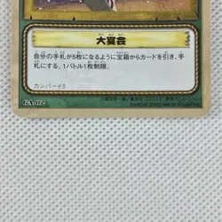 One Piece Cardgame Carddass Promo Card Straw Hat Pirates GA-02 Bandai 2002 Japan - Image 4
