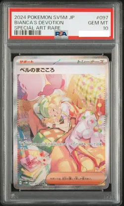 PSA 10 GEM MINT Japanese Pokemon Card 2024 BIANCA'S DEVOTION 097/071 SAR SV5M - Image 1