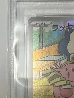 PSA 9 Chansey AR 113/101 SV6 Mask of Change Japanese Pokemon Card 2024 MINT - Image 3