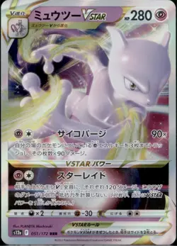 Mewtwo VSTAR RRR 051/172 S12a VSTAR Universe Japanese Pokemon Card US Seller - Image 1