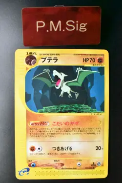 Aerodactyl 059/088 Split Earth 2002 1st Edition e Series Japanese Pokemon Card - Image 1