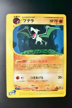 Aerodactyl 059/088 Split Earth 2002 1st Edition e Series Japanese Pokemon Card - Image 2