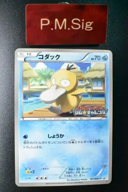 Psyduck 167/BW-P Gym Challenge Promo 2012 Japanese Pokemon Card - Image 1