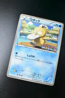Psyduck 167/BW-P Gym Challenge Promo 2012 Japanese Pokemon Card - Image 2