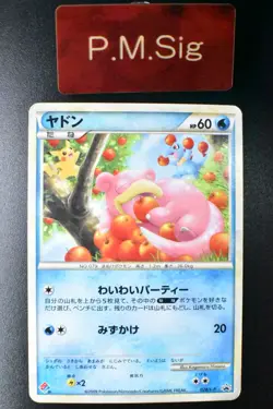 Slowpoke 028/L-P Domino's Pizza Promo 2009 Japanese Pokemon Card - Image 1