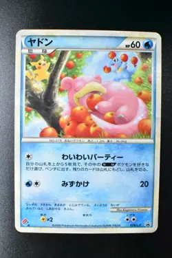 Slowpoke 028/L-P Domino's Pizza Promo 2009 Japanese Pokemon Card - Image 2