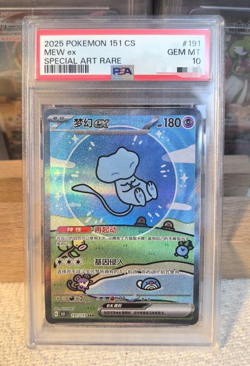 2025 Pokemon TCG Chinese 151 Surprise Mew ex 151C 191/151 SAR Holo PSA 10 - Image 1