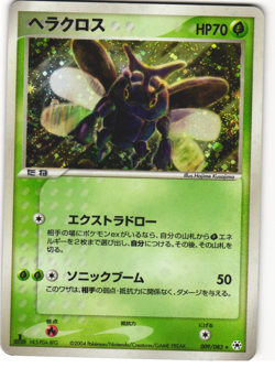 Heracross Holo Pokemon TCG 'Undone Seal' 009/083 - Image 1