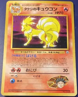 Vintage 1998 P.M. Brock's Ninetales Pokemon Holo Gym Heroes Japanese #38 LP Rare - Image 1