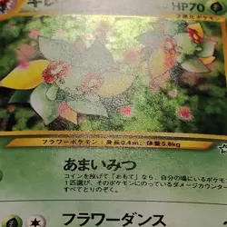 (LP/NM) Bellossom Neo Genesis Holo No. 182 Rare Japanese Holo Pokemon TCG - Image 2