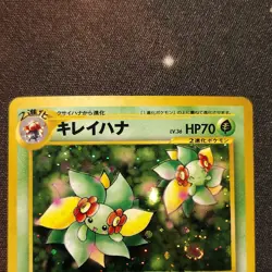 (LP/NM) Bellossom Neo Genesis Holo No. 182 Rare Japanese Holo Pokemon TCG - Image 3