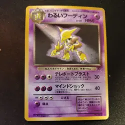 Pokemon Dark Alakazam Japanese 065 Rocket Holo NM - Image 1