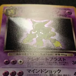 Pokemon Dark Alakazam Japanese 065 Rocket Holo NM - Image 2